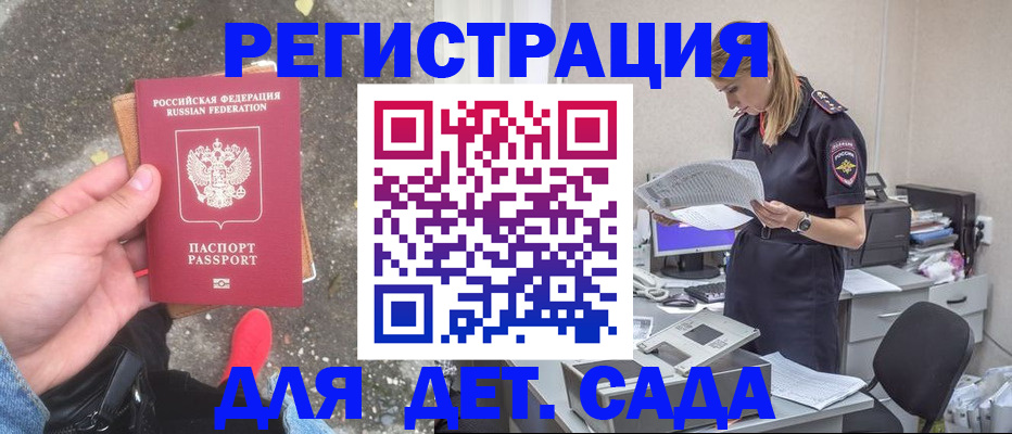 прописка в квартире в Новокубанске