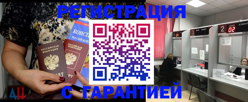 где прописаться в Новокубанске