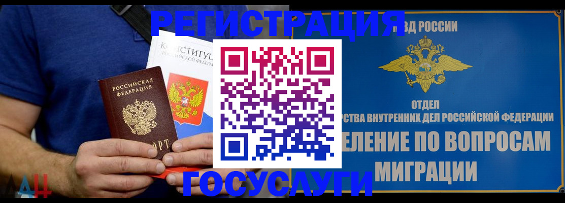 прописка ребенка в Новокубанске