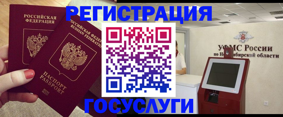 прописка поиск в Новокубанске