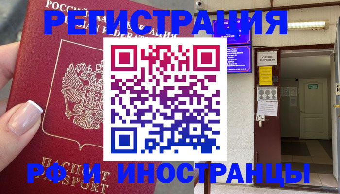 найти адрес прописки в Новокубанске
