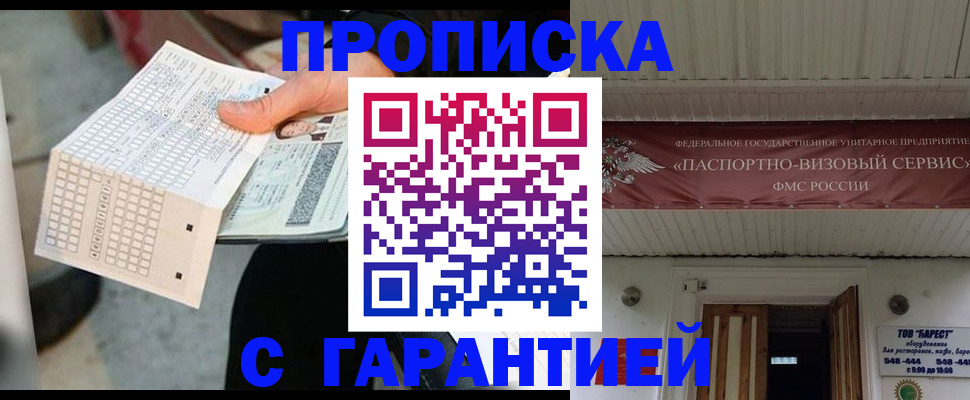 найти адрес прописки в Новокубанске