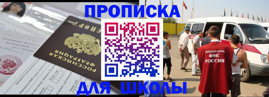 прописка поиск в Новокубанске
